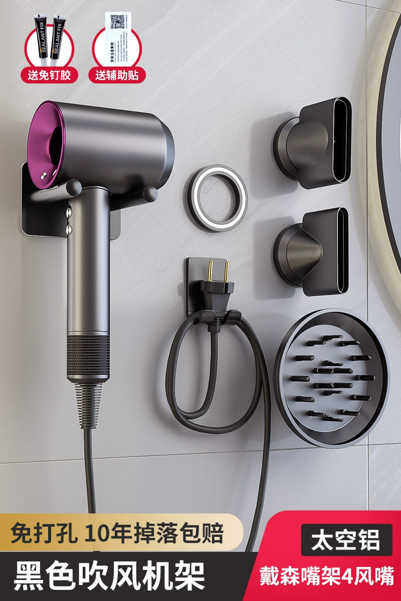 Dyson hair dryer bracket hanging rack setting rack free punching frame Laifen hair dryer wall hanging home fans