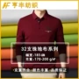 商务高弹力休闲32s网眼布