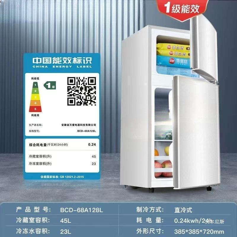 2人用レンタル冷凍庫冷蔵寮ミニ宅配冷蔵庫家庭用両開き小型省エネリリー|undefined
