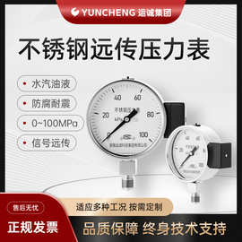 YTZ150恒压供水远传压力表不锈钢变频器电阻耐震指针式精密压力表