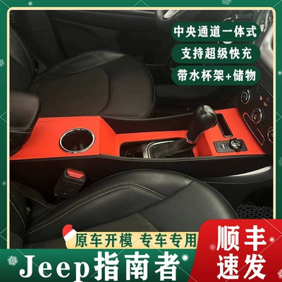 Jeep üçün xüsusi mərkəzi qoltuqaltı qutusu