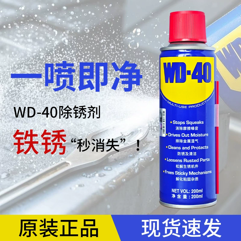 Оптовая продажа WD40 средство для удаления ржавчины, средство для очистки велосипедной цепи, электрооборудование, средство для ремонта автомобилей, антикоррозионное средство