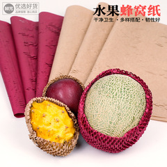 新しい高級な豪華な果物はハニカム紙のメッシュアート紙の花の純色の贈り物の花のギフトボックスの装飾を包装します。