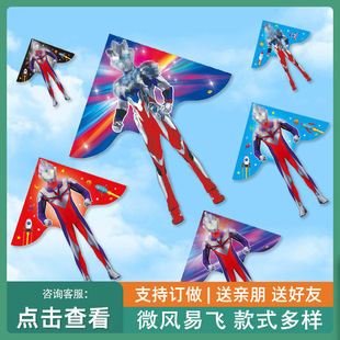 New Ultraman Kite Ready Stock Children's Triangular Kite Ultraman Tiga Breeze Easy to Fly Street Stall Wholesale