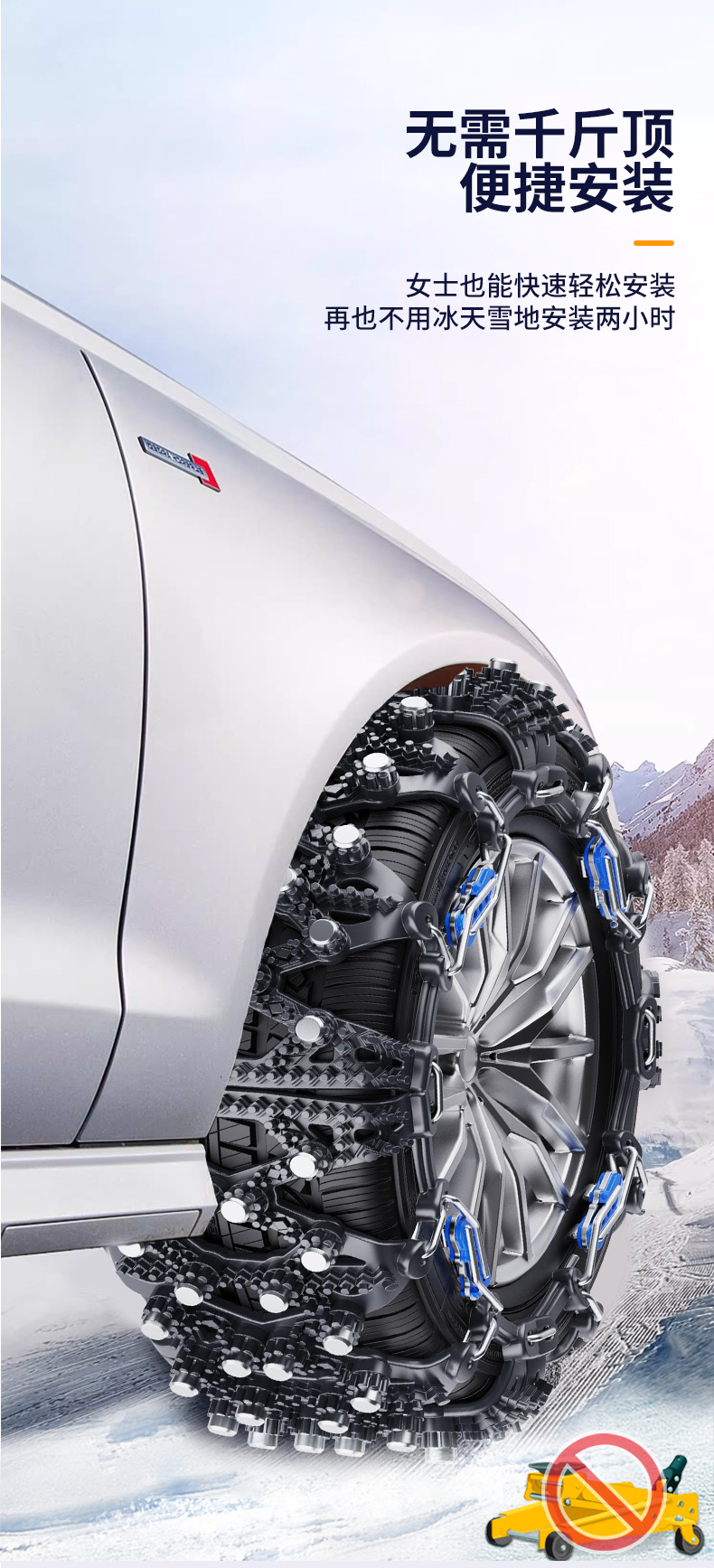 Fully Enclosed Suv, Sedan, Off-Road Pickup Truck, Car Anti-Skid Chain, Mpv Snow Rubber Chain