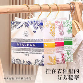 WIACHNN/蕙秀衣柜香包夏季香薰清香除味伴手礼品香氛衣橱香囊香挂