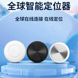 智能防丢器;蓝牙自拍器;智能设备