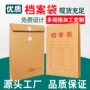 大号合同加宽加厚资料袋