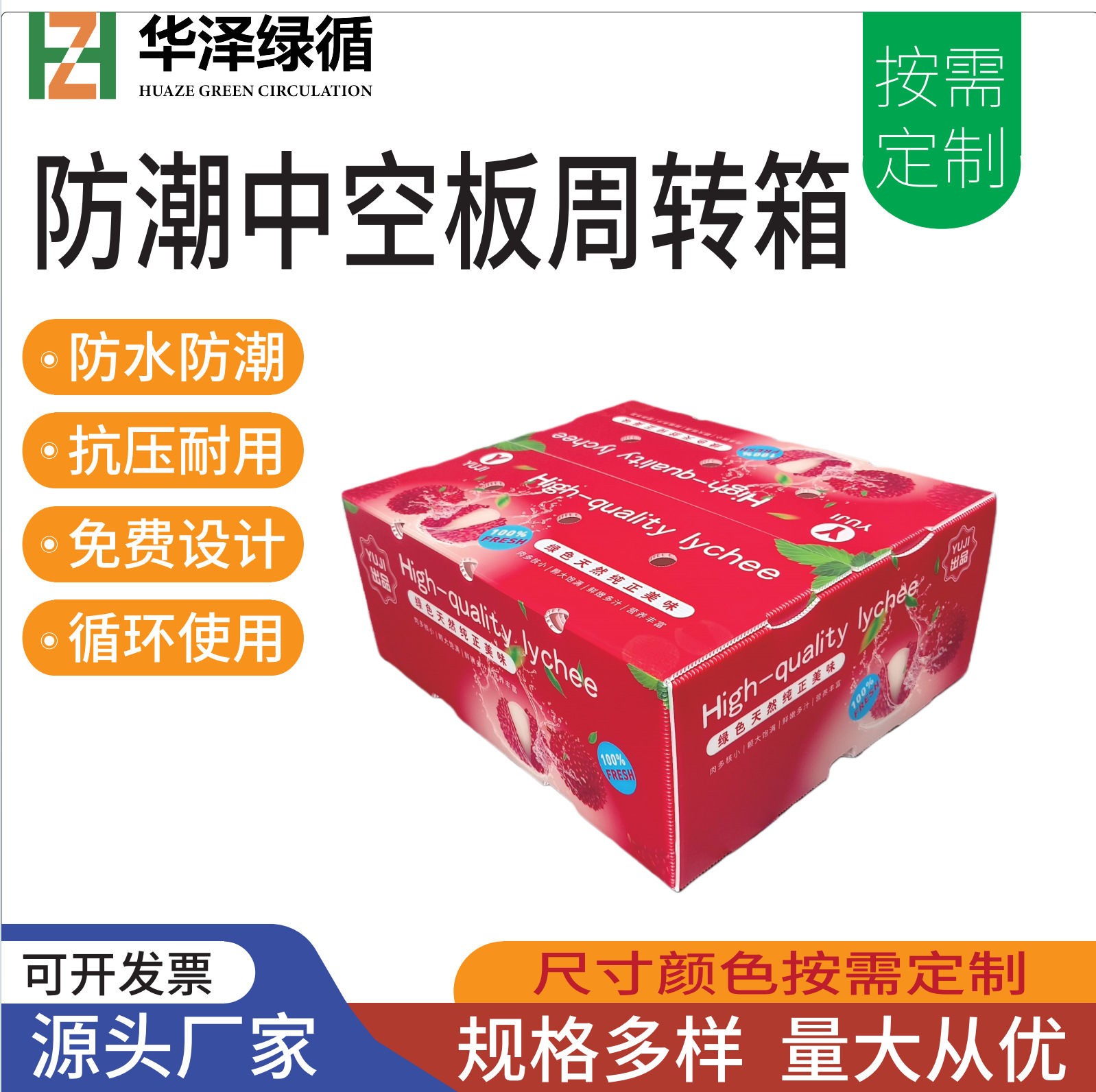 PP中空板定制防水防潮可折叠蔬菜水果周转箱冷链运输专用箱塑料框