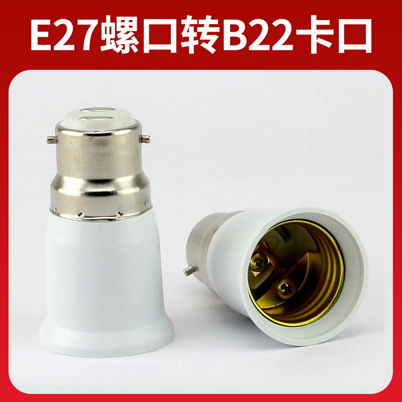 Adecuado para accesorios de base de bombilla led enchufe e27 puerto de tornillo b22 puerto de bayoneta de extensión cabezal de conversión portalámparas al por mayor
