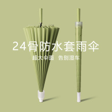 防水套雨伞24骨超大号双人直杆伞 厂家供应长柄伞可加logo广告伞