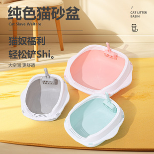 Solid Color Cat Litter Basin Semi-closed Big-eared Whale Cat Litter Basin Cat Toilet Odor-proof Anti-splash Cat Feces Supplies