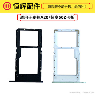 Henghui is suitable for Huawei to enjoy 50Z card slot, Maiman A20 card, mobile phone sim card holder