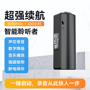 Q70P Hd Noise Reduction Recorder Intelligent Voice Control Recorder Voice Control Recording Handy Gadget One-Click Recording Strong Magnetic Adsorption