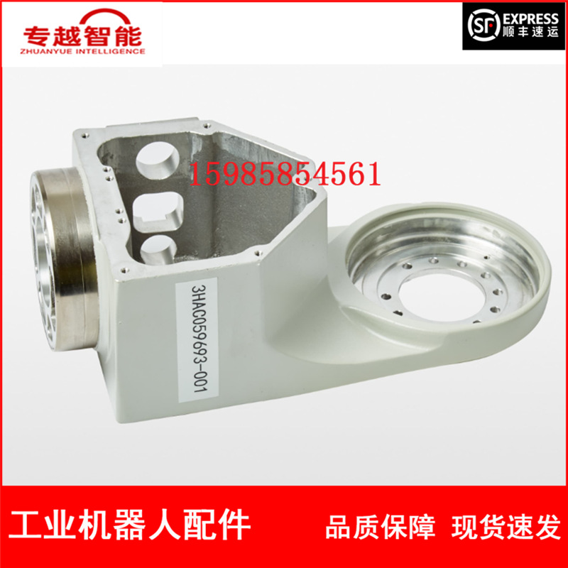 ABB机器人 3HAC059693-001 手腕固定铸件 议价