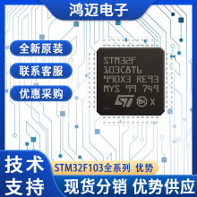 STM32F103C8T6оƬҵԶҽƿMCUоƬֱ