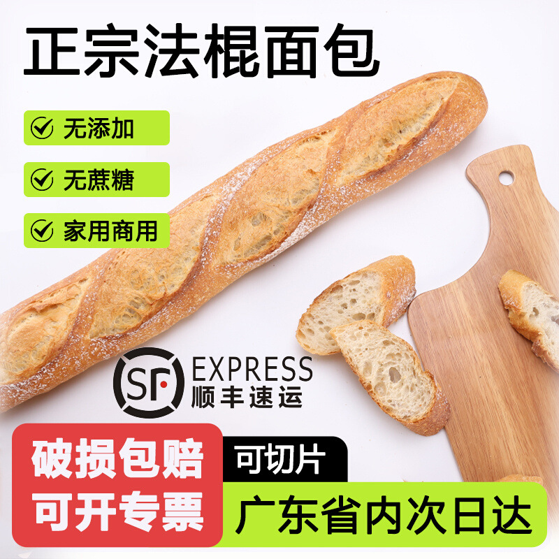 8根法棍面包全麦杂粮蒜香硬欧包 商用无添加蔗糖无油代餐饱腹低卡