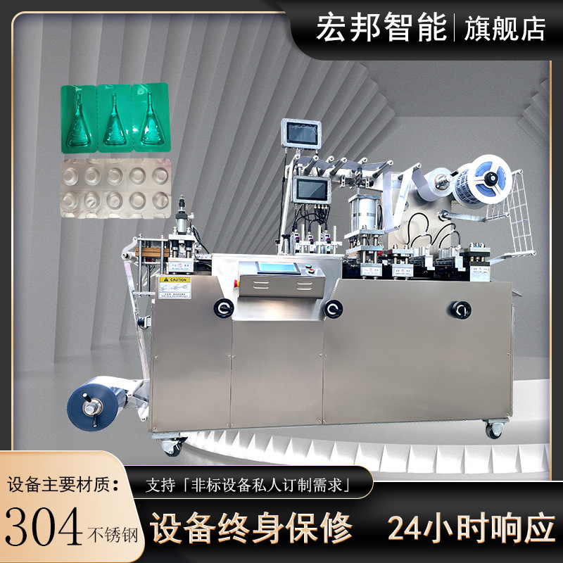 平板式泡罩包装机 双铝泡罩包装机 胶囊包装机 药片泡罩机