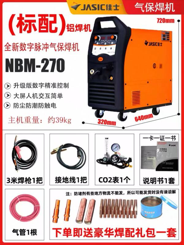 Jasic 2 プロテクト溶接機 350 500 工業用グレード 380v 多機能 270DF 分割型デュアル電圧ガスシールド溶接機|undefined