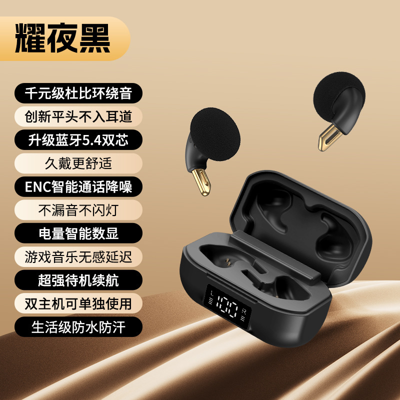 私模新品隐形耳蜗耳机真无线蓝牙智能降噪游戏低延迟音乐跑步通用|undefined