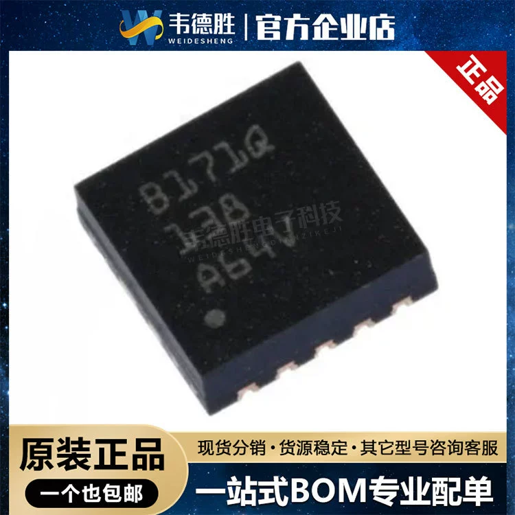 Новый оригинальный подлинный BQ25171QWDRCRQ1 пакет VSON-10 питания чип управления батареей