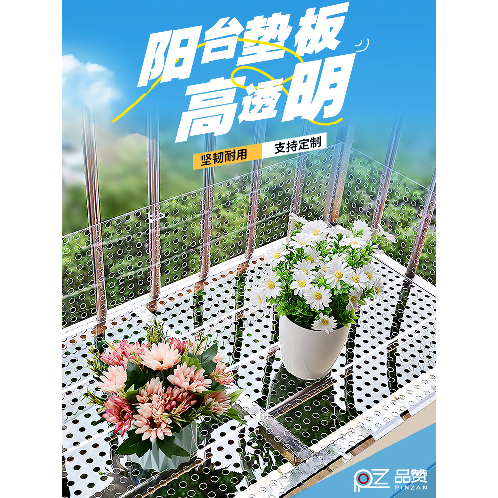透明防盗窗垫板阳台防护网窗台挡板窗户晾晒宠物防护栏围栏