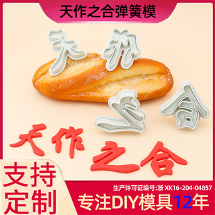 2025����֮�Ϗ���ģ����ʳdiy���浰��ģ�ߺ決����ע������ģ��