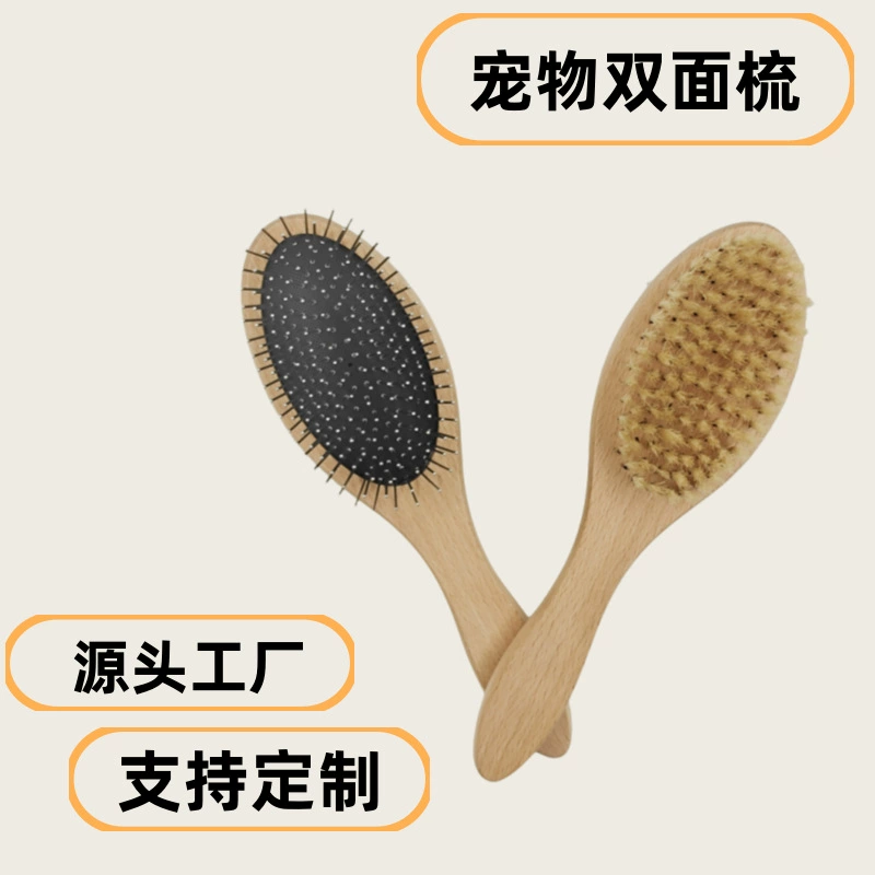 Трансграничные чистящие средства для домашних животных, расческа для красоты из цельного дерева для собак и кошек, игла из цельного дерева, пушистая расческа, односторонняя расческа, двусторонняя щетка