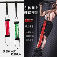 引体向上辅助训练器单杠助力带中考体育拉力带家用健身器材弹力绳