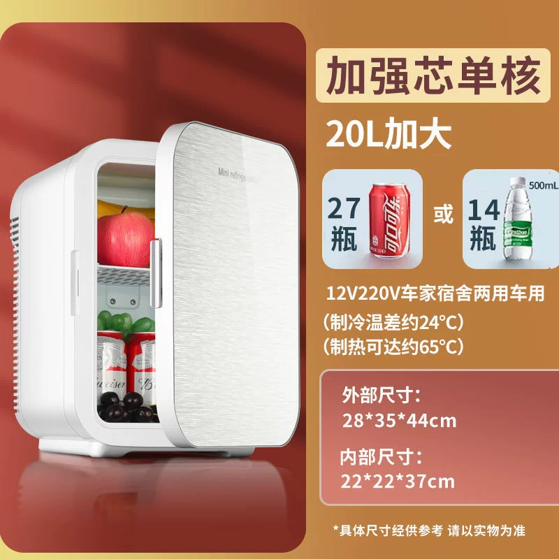 Мини-мини холодильник для общежития/домашнего использования, небольшой морозильник для косметики и макияжа, на одного человека, для офиса или автомобиля, для хранения свежести