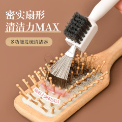 Japanese stainless steel comb cleaner, multi-functional hair cleaning tool, airbag fan-shaped comb specialized cleaner