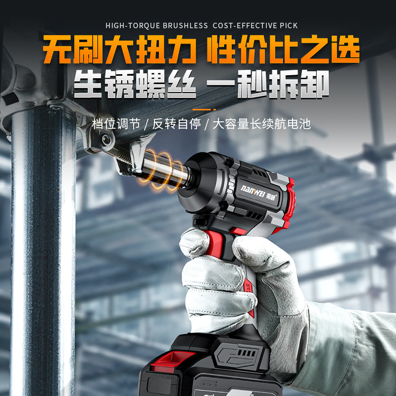 Llave eléctrica sin escobillas Nanwei, reparador de automóviles, carpintería, pistola eólica eléctrica, llave de impacto de batería de litio de gran torque de grado industrial