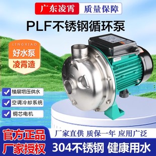 ����PLF3-12  PLF4-15���ˮѭ�h���P�̫��ܿ՚���ѭ�h����ˮ��