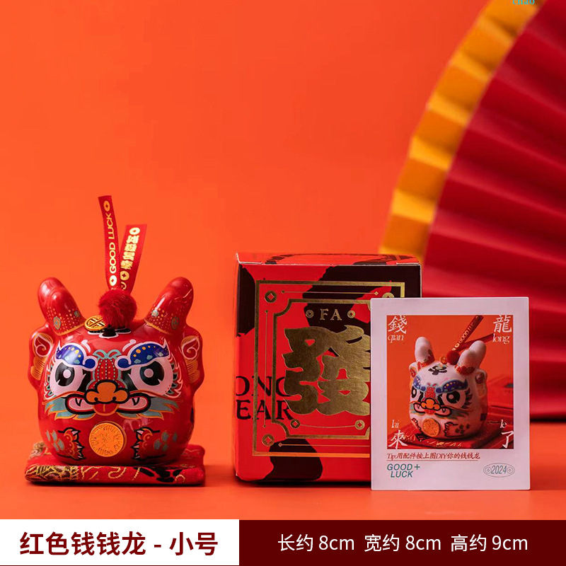 [스몰 사이즈] 작은 레드 드래곤 (절묘한 선물 상자)