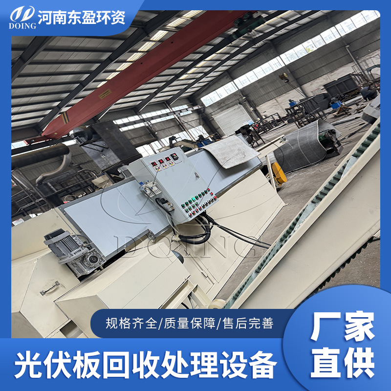 东盈 太阳能玻璃板破碎分选设备 光伏板拆解回收处理设备 自动化