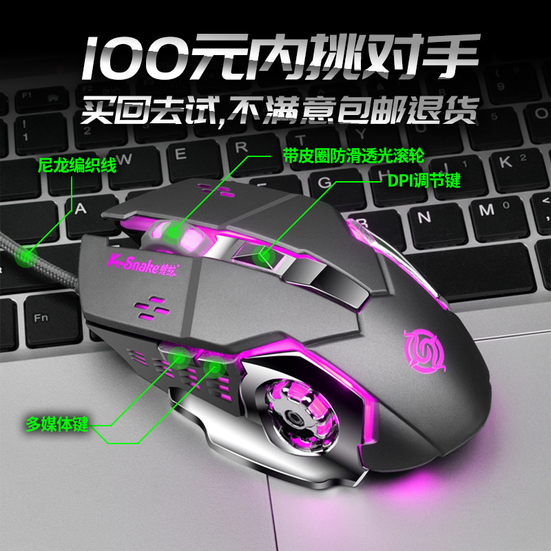 蝰蛇Q5游戏鼠标台式电脑笔记本办公家用有线电竞鼠标跨境亚马逊