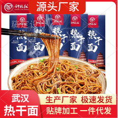 6包】鐘林紅武漢熱乾麺包郵便本場ソース包乾アルカリ麺インスタント乾燥練麺メーカー直発