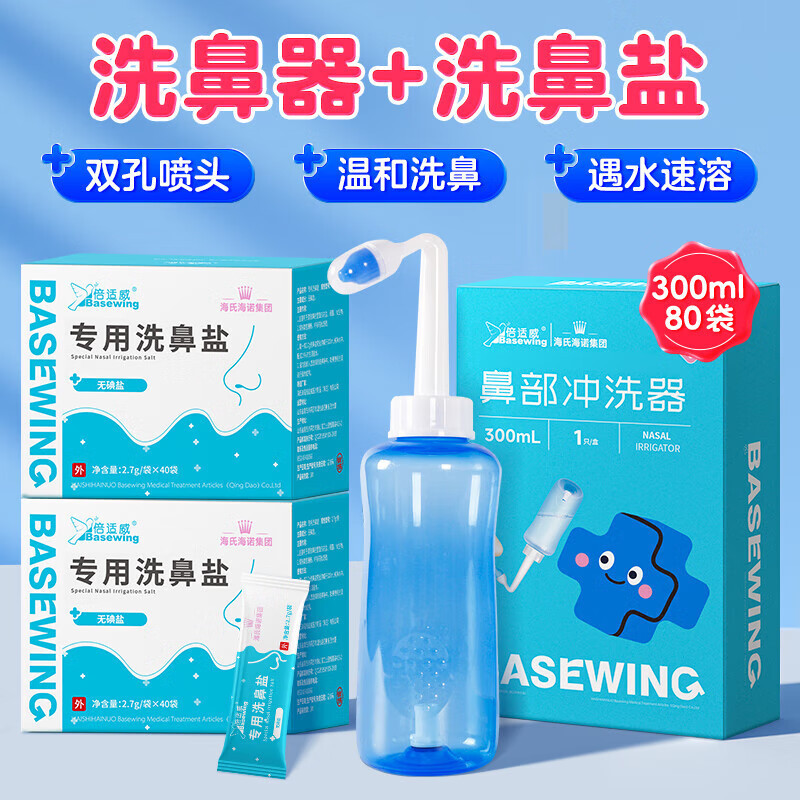 Besway Nasal Irrigator Nasal Irrigation Saline Rhinitis Nasal Cavity Cleaning Kidsren and Adults Medical Sinus Irrigation and Suction