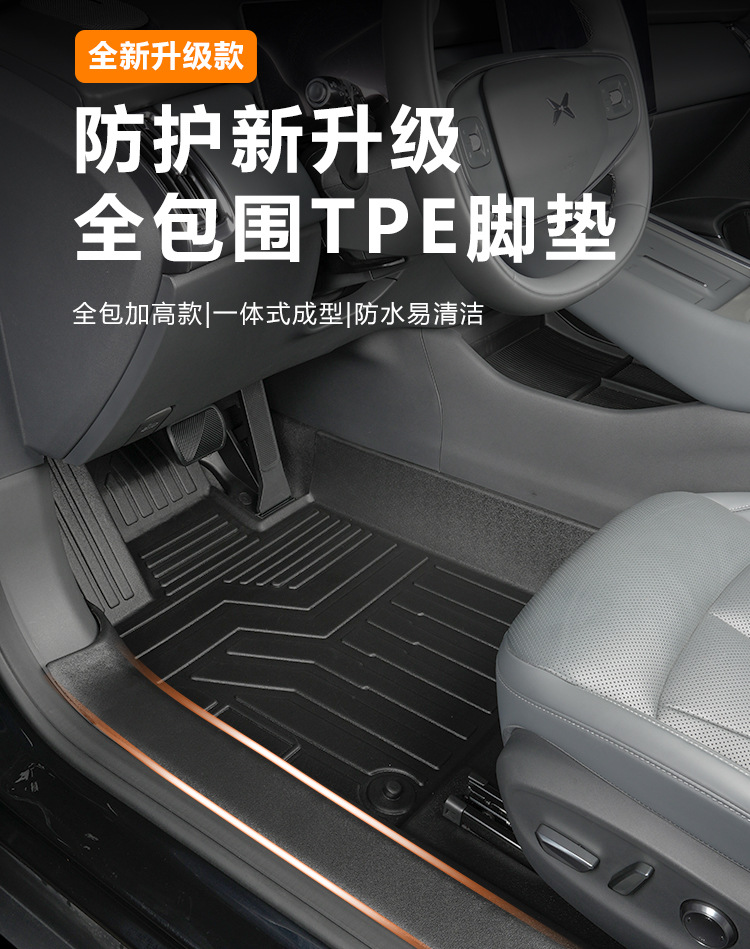 Suitable for 25 Models of Xpeng G7, Full-Coverage Car Interior Modification Accessories, Special Tpe Car Floor Mats