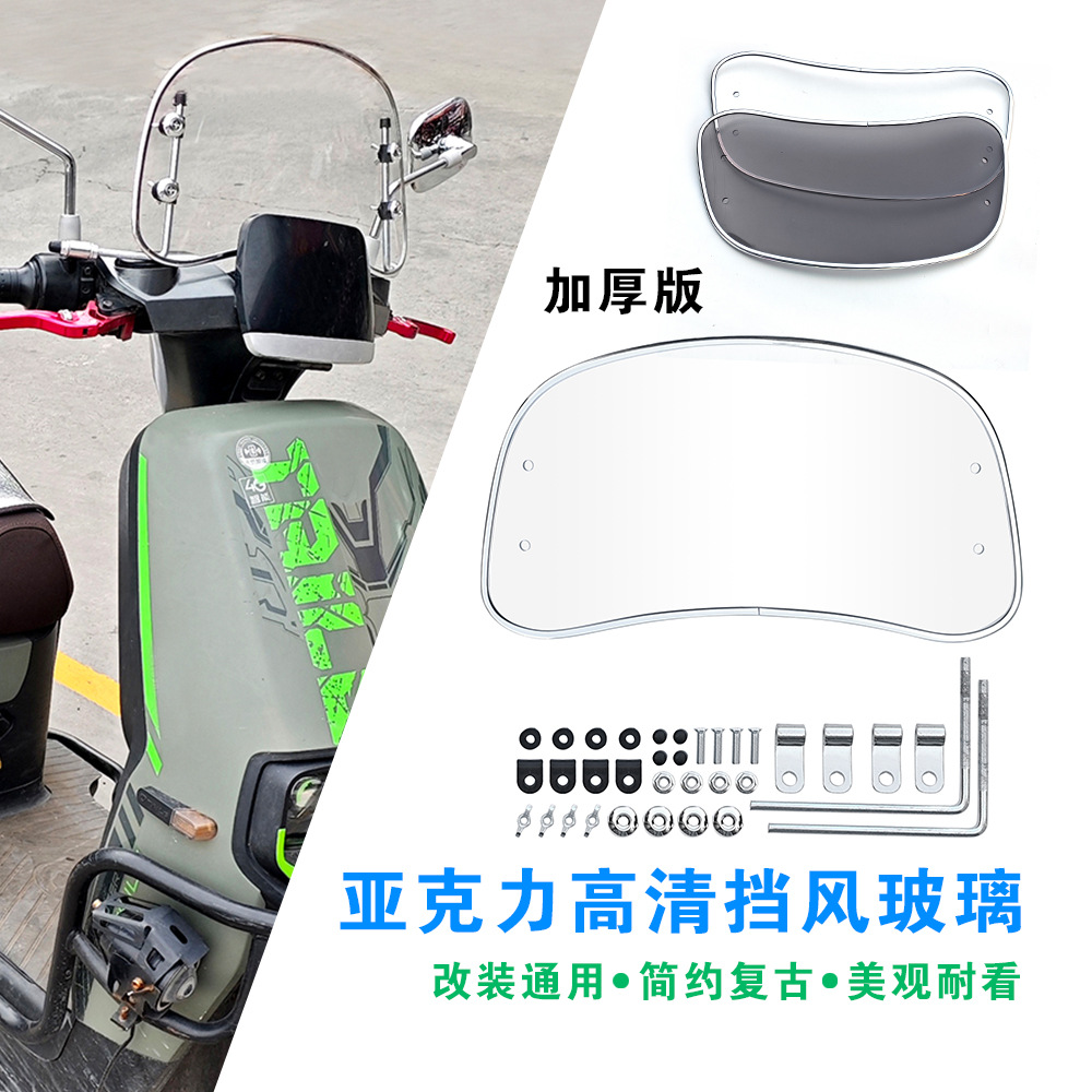 Suitable for Retro Modified Height-Increasing Small Windshields for Niu, Tailg, Yadea, and Aima Scooters, Retro Motorcycle Front Windscreen