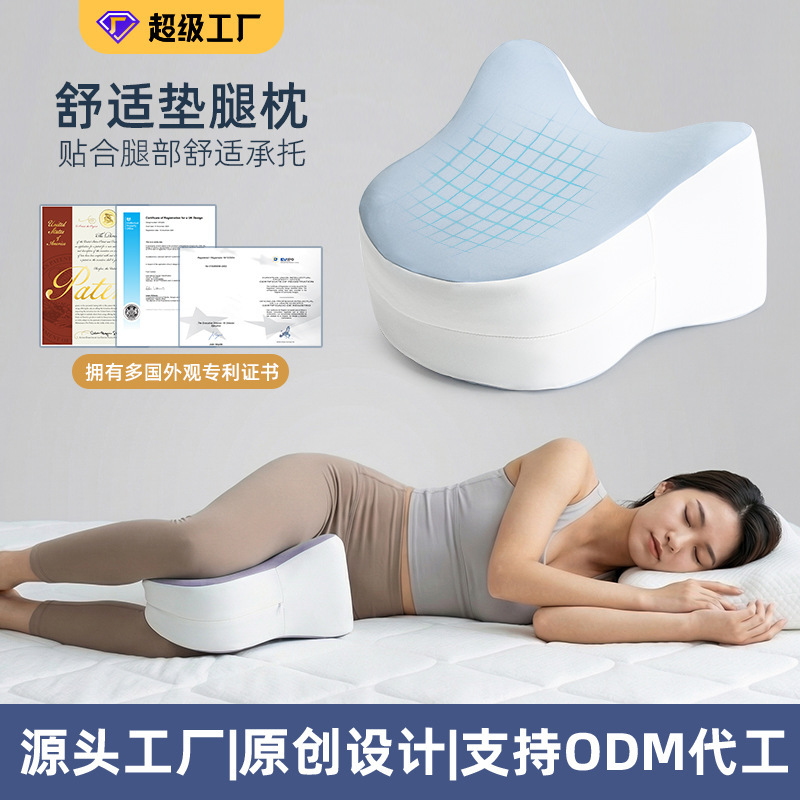 Leg pillow for sleeping on bed, space slow-rebound memory foam leg pad, knee support for pregnant women, Oeko-Tex memory pillow Leg pillow for sleeping on bed, space slow-rebound memory foam leg pad, knee support for pregnant women, Oeko-Tex memory pillow