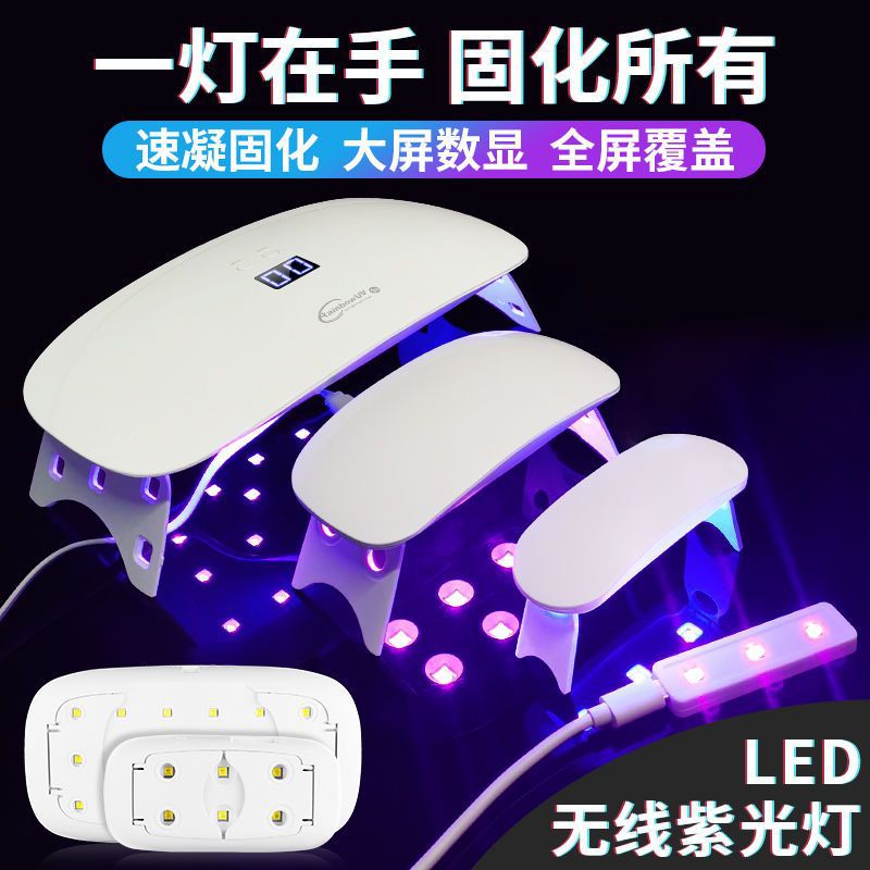(2개) 휴대 전화 UV 접착제 경화 LED 자외선 램프 미니 레이트 그림자없는 접착제 드롭 접착제 녹색 오일 네일 아트 USB 베이킹 램프