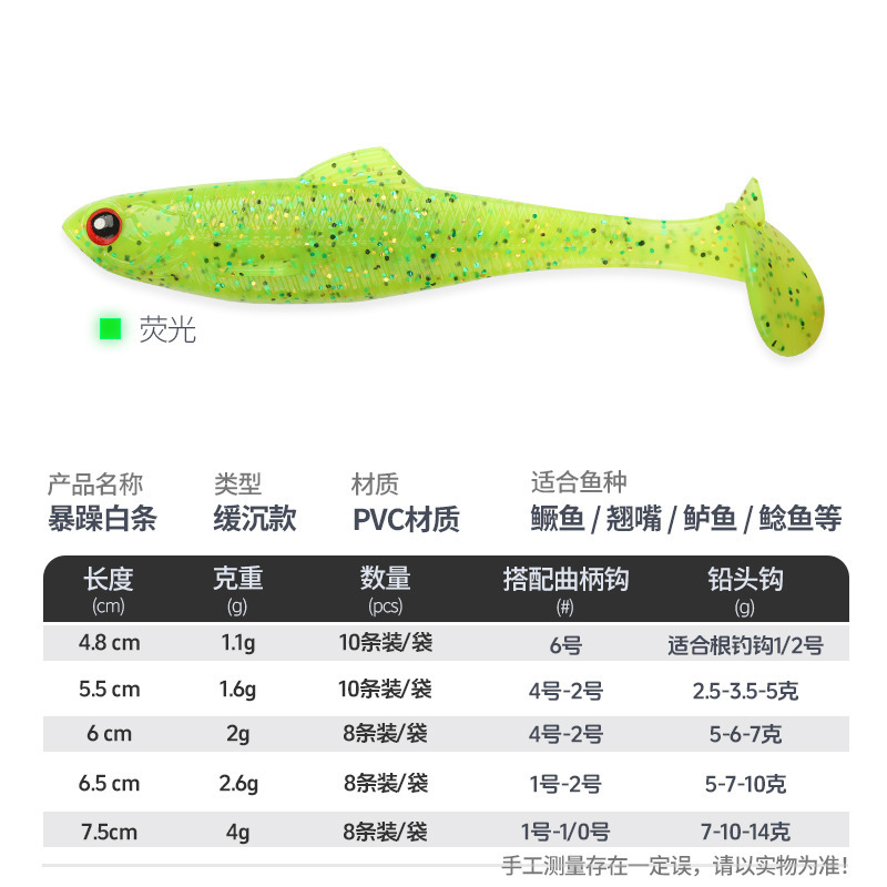 平凡之路暴躁白条T尾路亚软饵黑坑翘嘴鲈鱼鳜鱼者小虫缓沉根钓T尾|undefined
