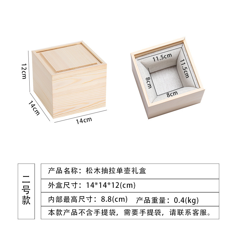引き出し式蓋付き松材箱、スライド式蓋付き無垢材ギフトボックス、空箱、茶器包装箱、建盞蓋碗茶杯ギフトボックス|undefined
