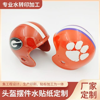 厂家供应悬浮头盔水贴纸摆件 塑胶玩具头盔水贴纸 儿童头盔水贴纸