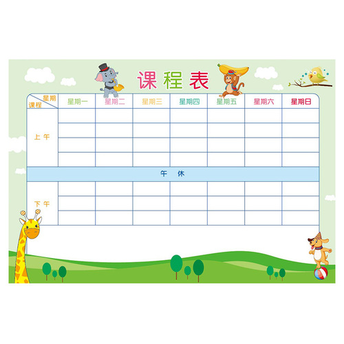 Elementary school student A5B5A6 curriculum card small size portable small size can be placed in pencil case universal for first, second and third grade