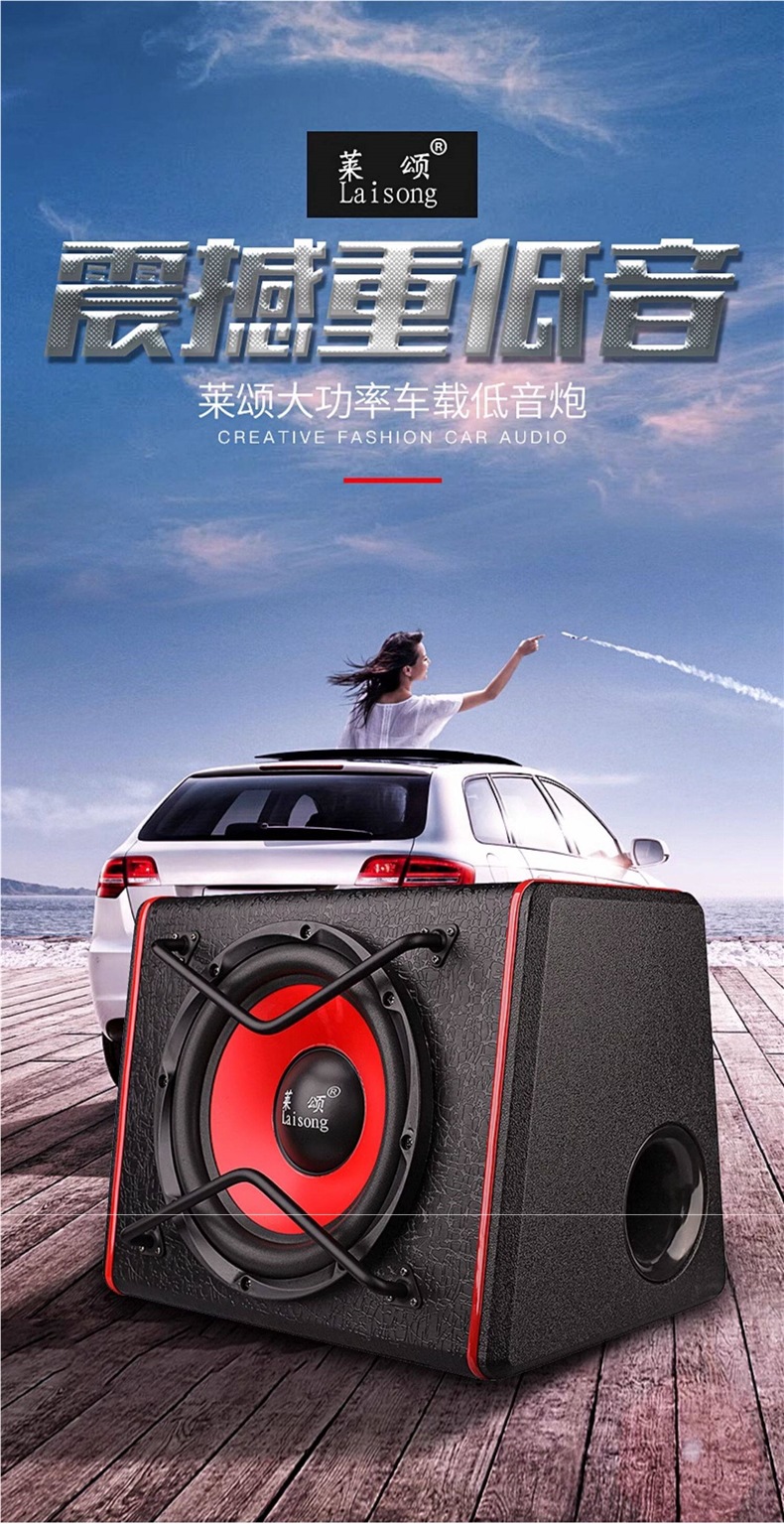 Car Audio Subwoofer 10-Inch 12V High-Power Active Car Speaker 8-Inch 24V Bluetooth Heavy Bass Modification