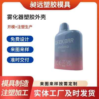 Abs/Pc Plastic Shell Injection Molding Factory Atomizer Accessories Custom Production Plastic Mold Manufacturer (Avtomobil hissələri qəlibləri)