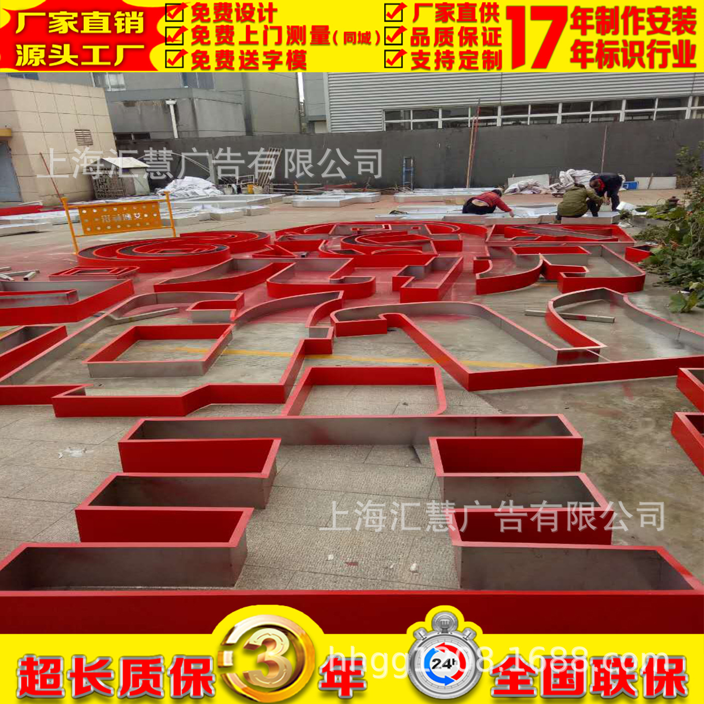 门头招牌发光字、顶楼发光字