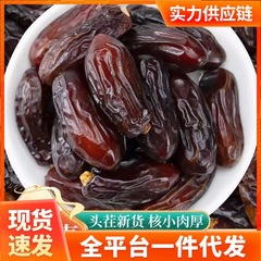 新疆乳香黒ココナツナツメ新疆特産無洗ココナツナツメ超甘い大粒黒ココナツナツメ新商品は甘くておいしいココナツ